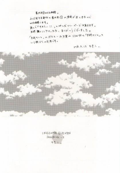 豪円本2再録。