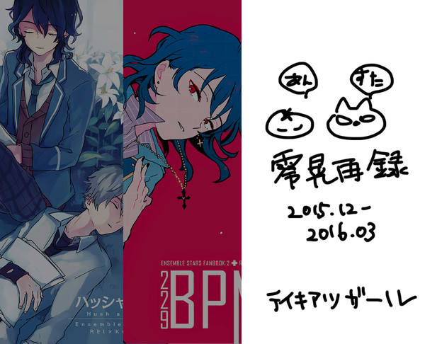 【再録】零晃