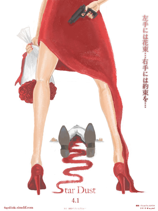 SHエイプリルフールまとめ