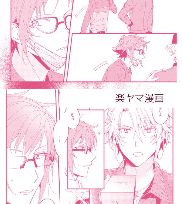 【楽ヤマ】 2.14