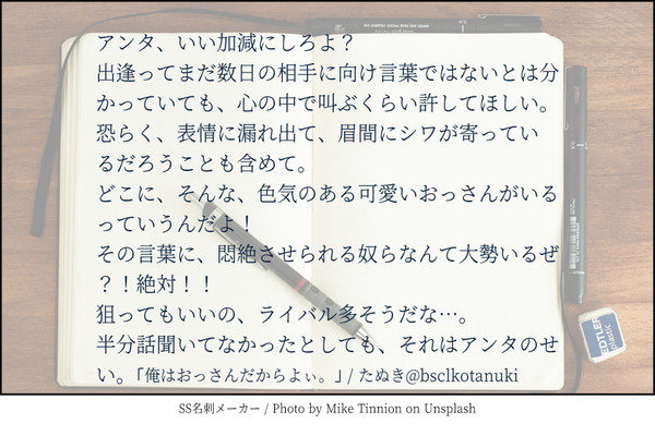ss画像まとめ2