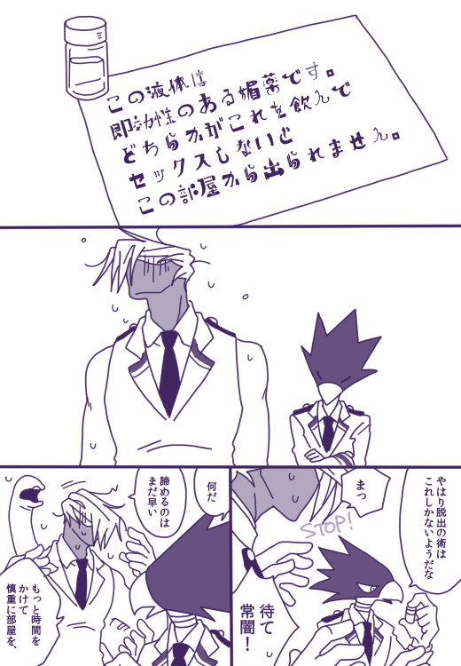 媚薬付き例の部屋と障常