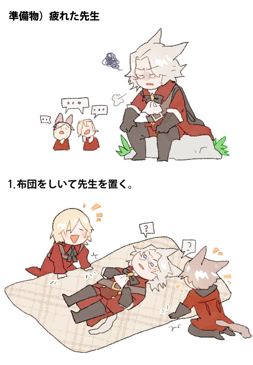 幸せなニャンブリトーのレシピ