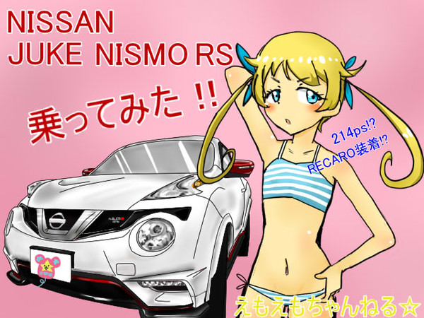 ジュークを紹介するえもちゃん