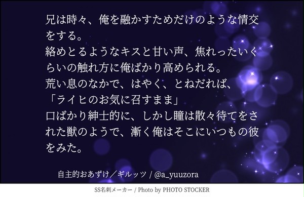 140字SS名刺詰め合わせ・３