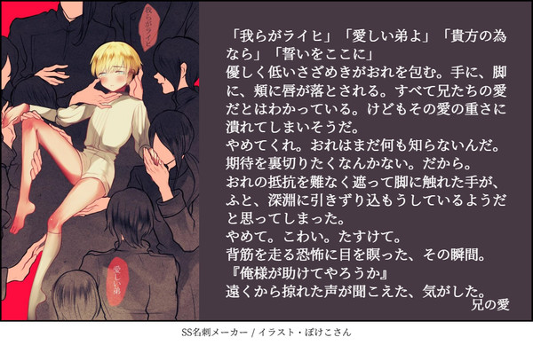 コラボSS名刺詰め合わせ