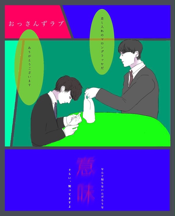 マロングラッセ