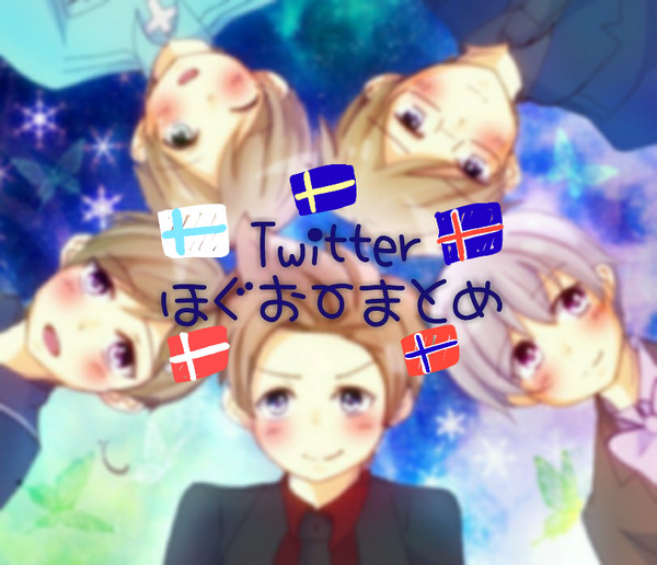 ~ほぐおーまとめ~
