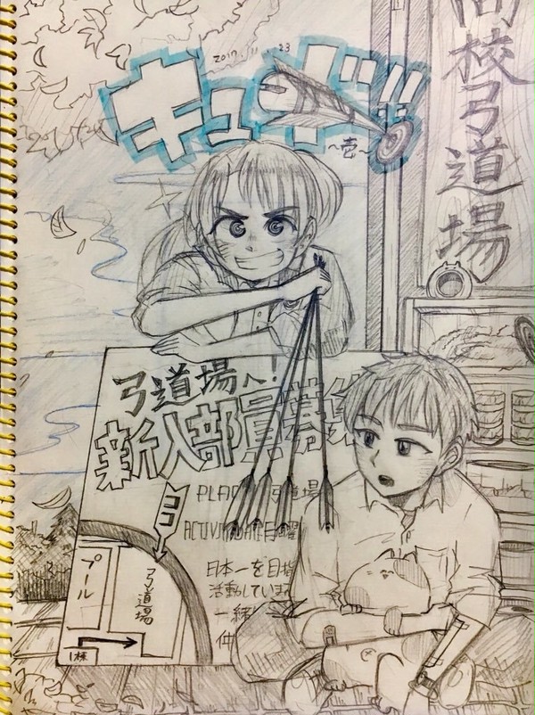 『キュードー‼︎』