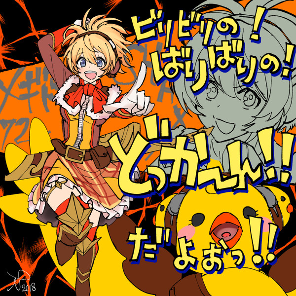 メギド72をやってくれ