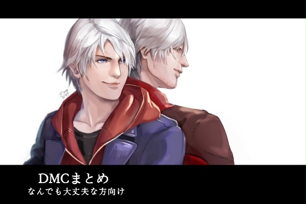 DMCまとめ26