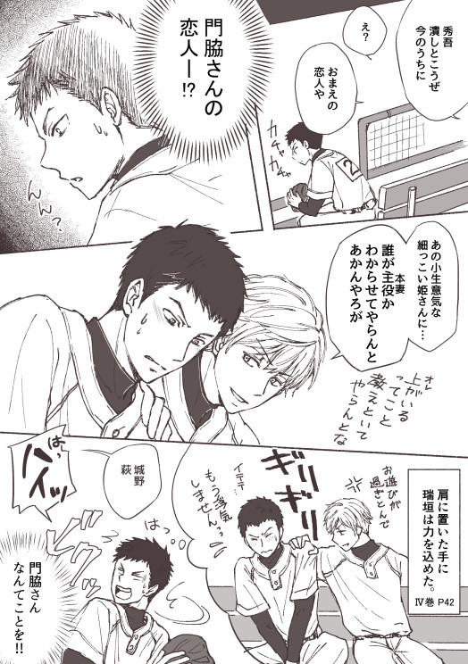 知っている人の為のバッテリー