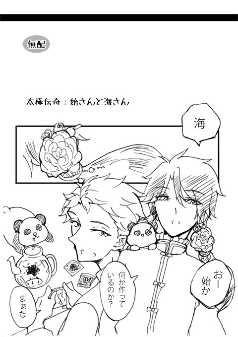 SCC無配と新刊通販のお知らせ