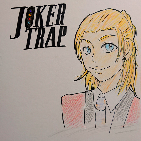 トリッキーハート