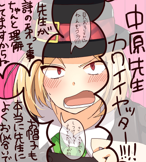 ナカハラ先生を褒めちぎるだけ