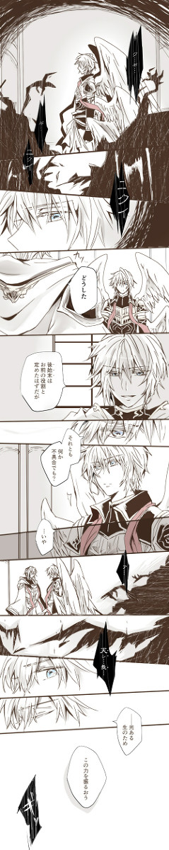彼の呼ぶ名(ルシサン)