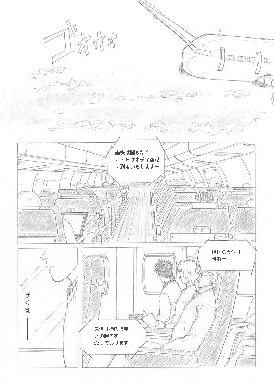 A英対等なBLマンガ 『 first love 』