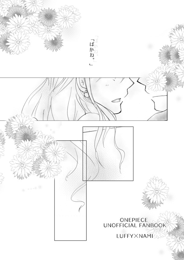 無配コピー本のルナミ漫画