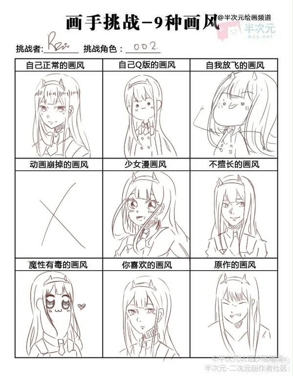 DARLING in the FRANXX 002
