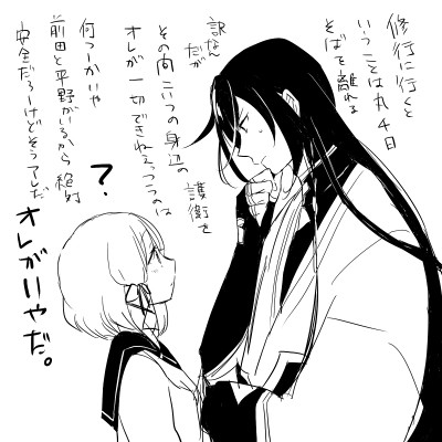 とうらぶ兼さに♀ログ⑤