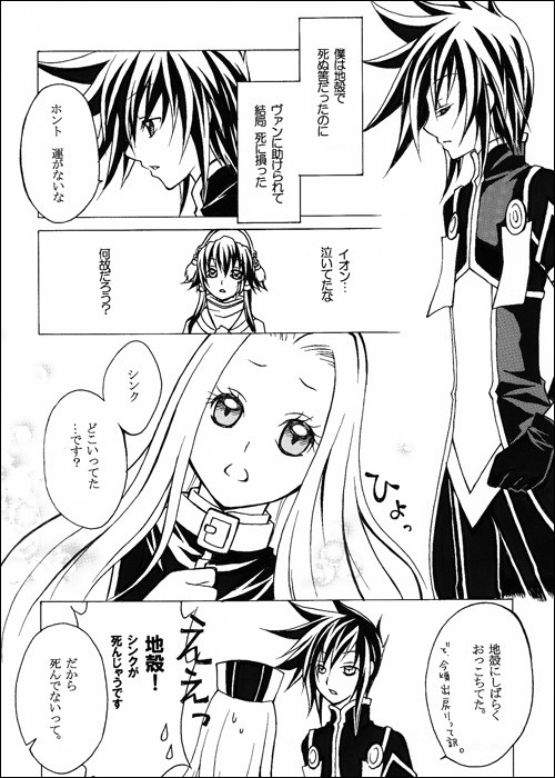 涙のむこうに