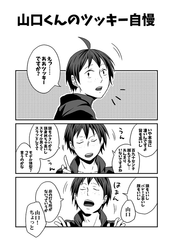 やまつき!!お疲れ様でした