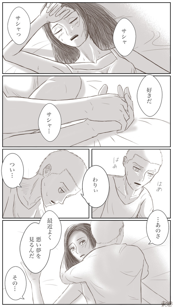 19歳コニサシャ