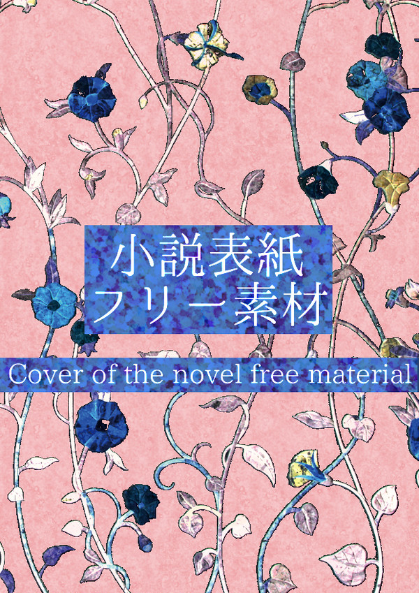 pixiv小説表紙 3