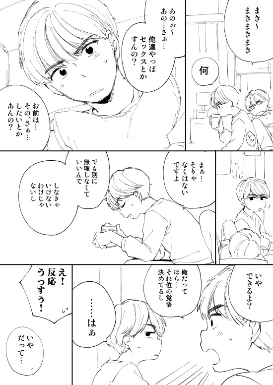 見解の合意