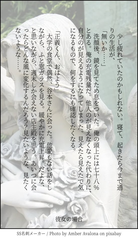 充電エトラまとめ②