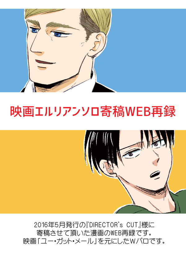 映画エルリアンソロWEB再録