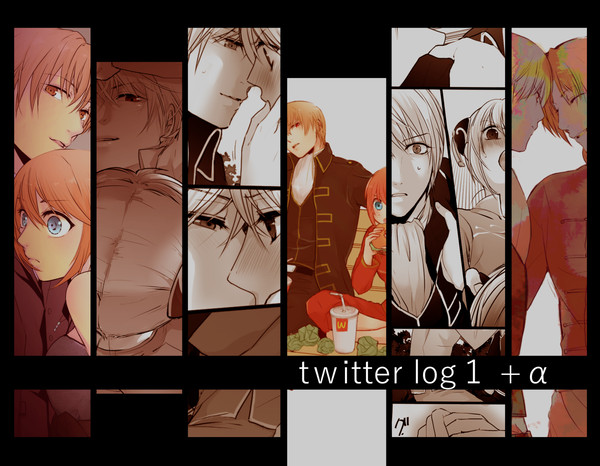 沖神 twitter log 1 + α