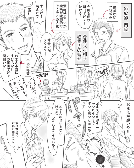 許せる人の為のバッテリー
