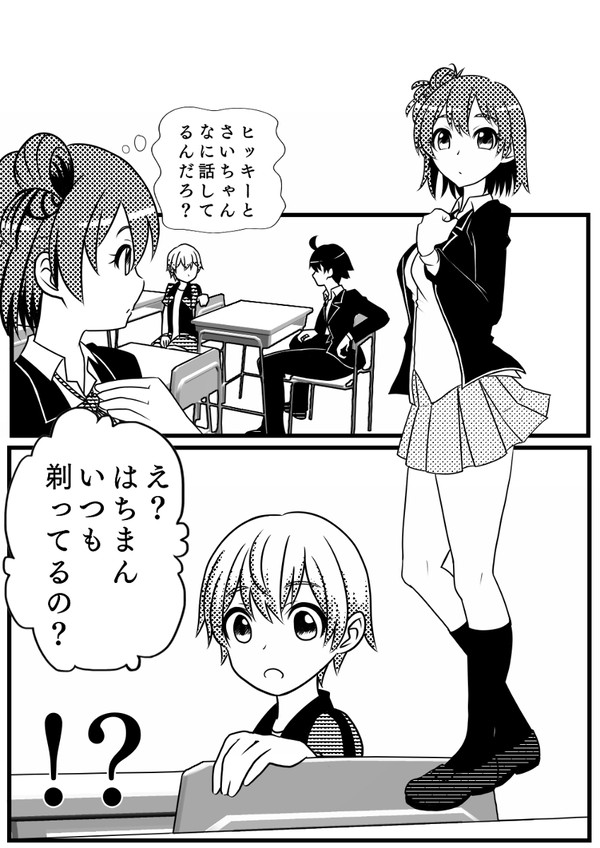 俺ガイル落書き漫画 -ききみみガハマさん2-