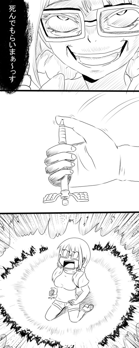 潮井うっか梨ナ