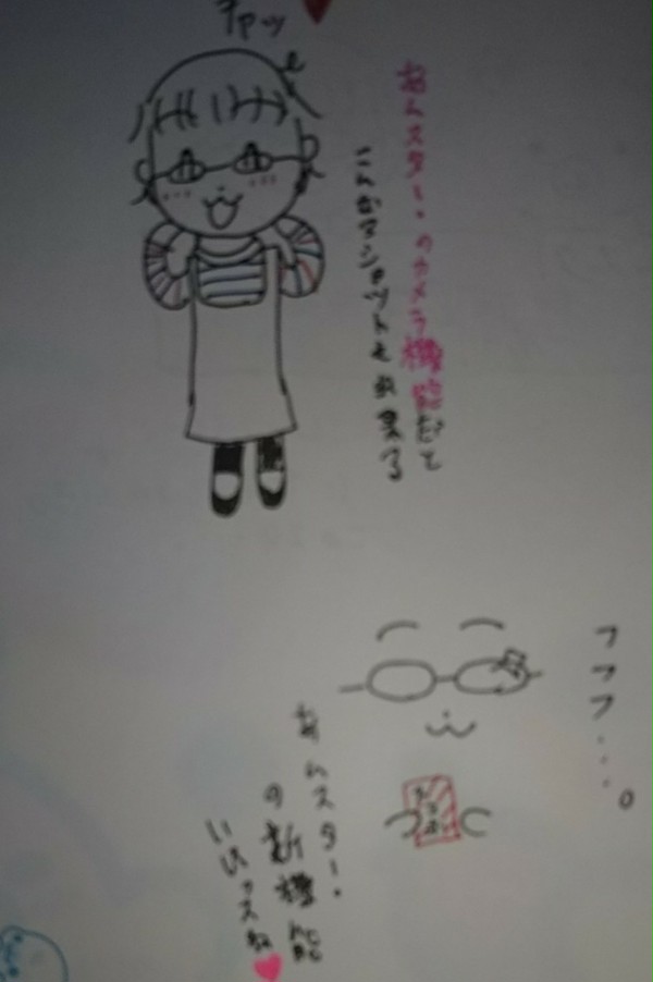 私が思ったこと