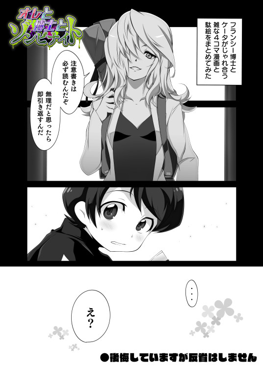 【注意書き】フラケーまとめ【必読】