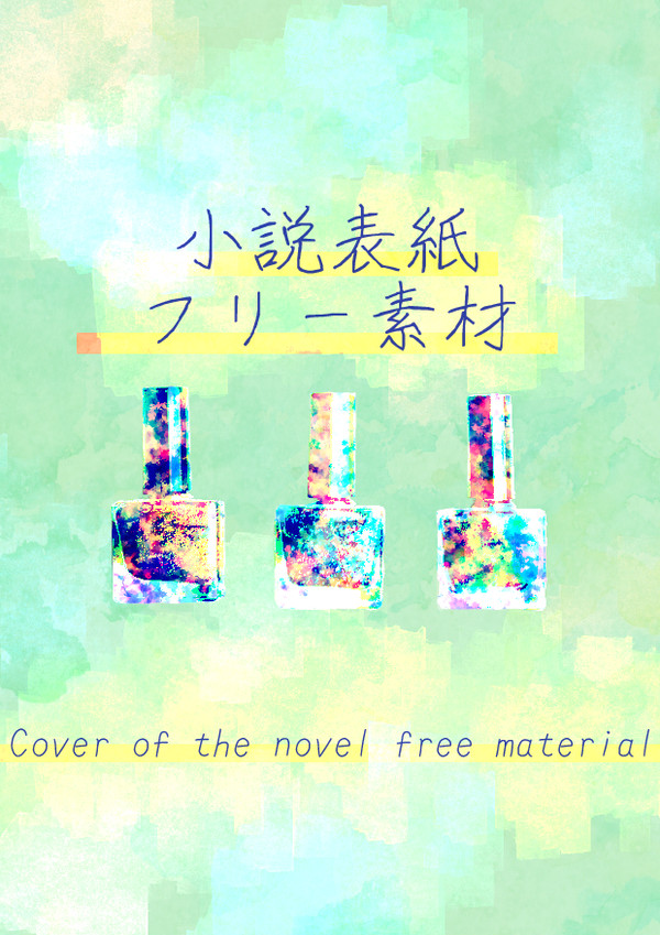 pixiv小説表紙 4