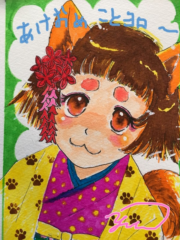 年賀状2018