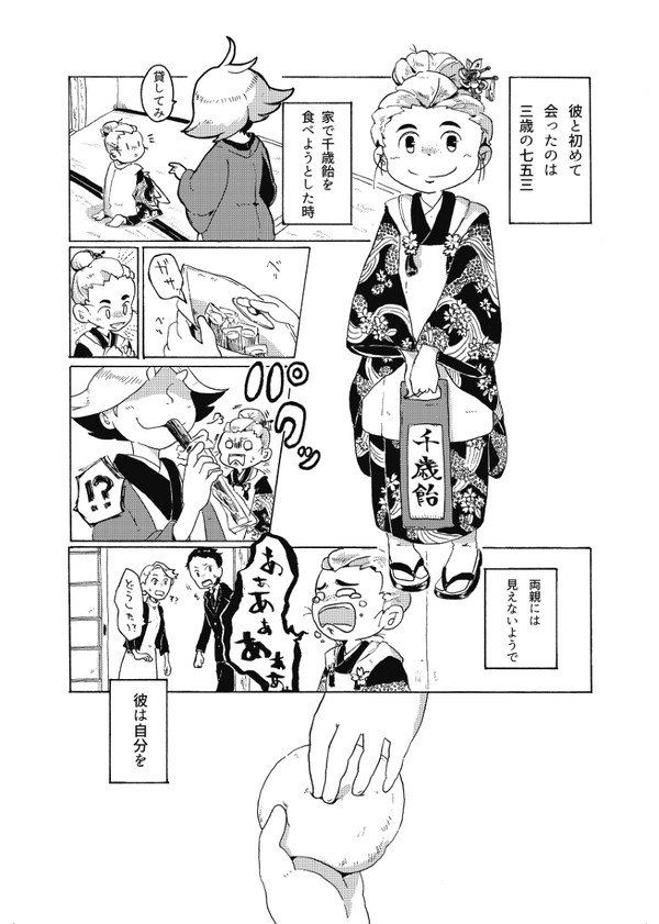 関西コミティア52 新刊「縁側」サンプル