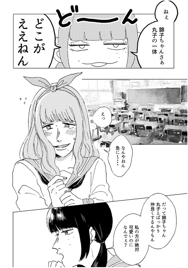 飴ジャニ