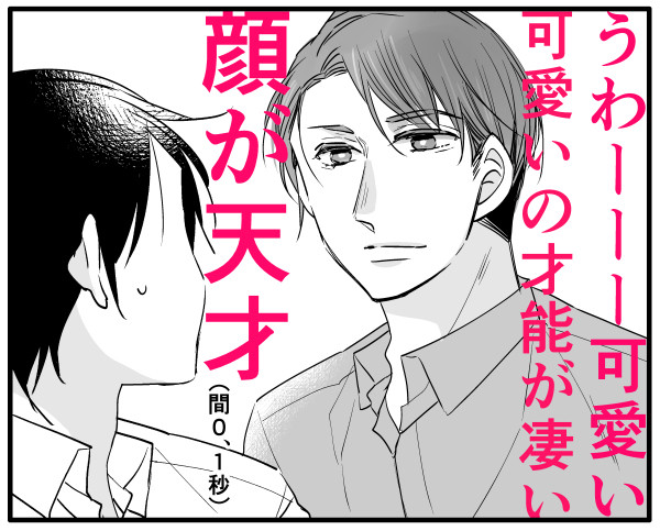 30歳まで童貞だと魔法使いになれるらしい③