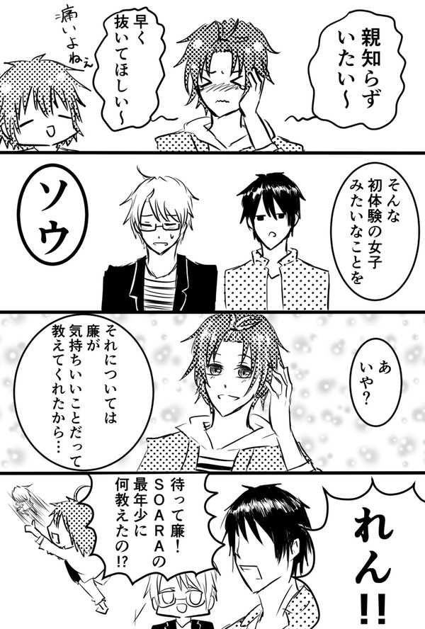 【腐向け】親知らずと望