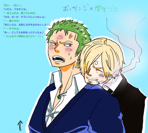 おっさんじ学生ゾロ増えろ