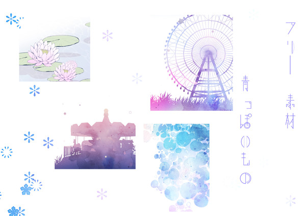 フリー素材-青っぽいもの-