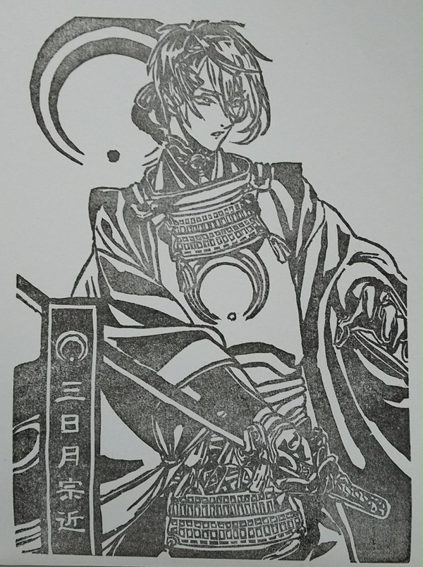三日月宗近