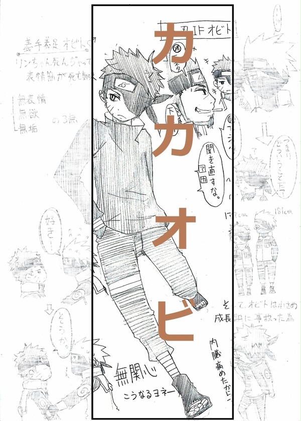 カカオビ詰め合わせ③