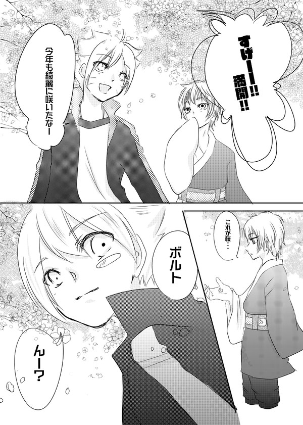 第七班 超遅刻春