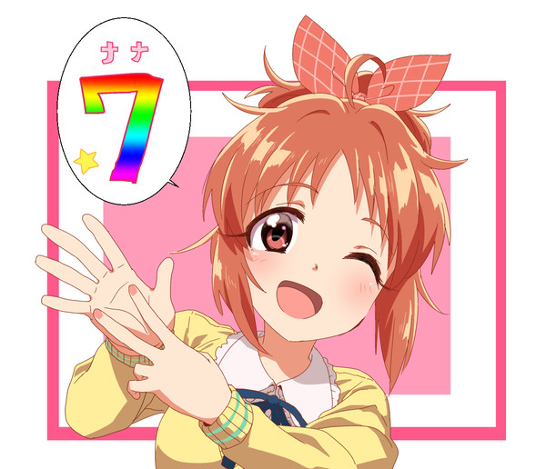 第「ナナ」回
