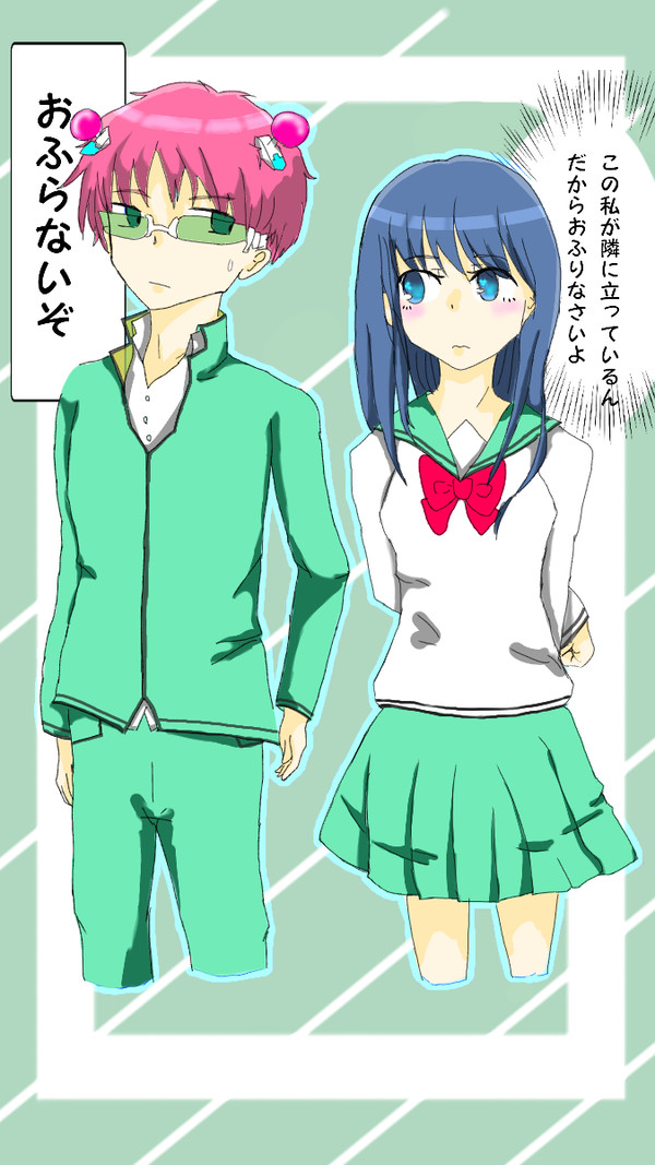 斉照